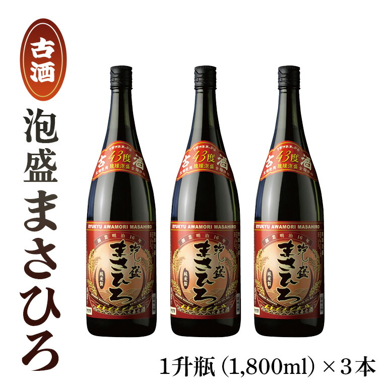 楽天市場】【ふるさと納税】泡盛10年古酒 五頭馬1升瓶 1800ml 家飲み 宅飲み 家飲み 宅飲み おつまみ お酒 沖縄 糸満市 アルコール  まさひろ酒造 : 沖縄県糸満市