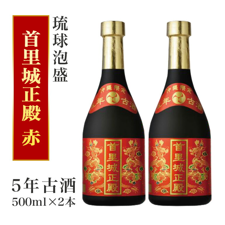 楽天市場】【ふるさと納税】＜ まさひろ酒造 ＞ 泡盛 10年古酒 五頭馬 1升瓶 1800ml 沖縄 地酒 酒 お酒 あわもり アワモリ 古酒 銘酒  銘柄 アルコール 度数 43度 特産品 お取り寄せ お酒好き 晩酌 家飲み 沖縄のお酒 ギフト プレゼント お土産 お祝い 沖縄県 糸満市