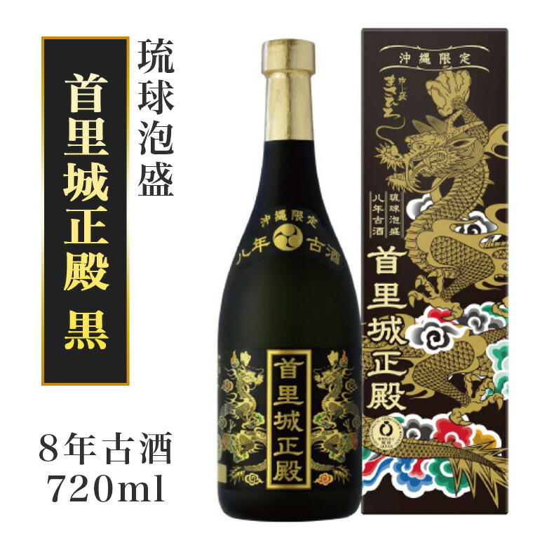 楽天市場】【ふるさと納税】＜ まさひろ酒造 ＞ 泡盛 10年古酒 五頭馬 1升瓶 1800ml 沖縄 地酒 酒 お酒 あわもり アワモリ 古酒 銘酒  銘柄 アルコール 度数 43度 特産品 お取り寄せ お酒好き 晩酌 家飲み 沖縄のお酒 ギフト プレゼント お土産 お祝い 沖縄県 糸満市