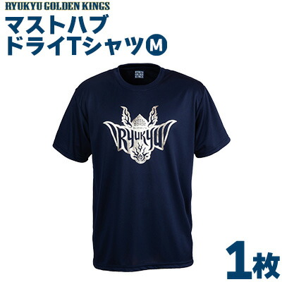 楽天市場】【ふるさと納税】琉球ゴールデンキングス KINGS テキストロゴドライ Tシャツ （Mサイズ） メンズ レディース 男女兼用 半袖 スポーツ  ドライ バスケ バスケットボール トレーニング ランニング 運動 ジム ウェア ウエア tシャツ キングス 人気 おすすめ 沖縄県 ...