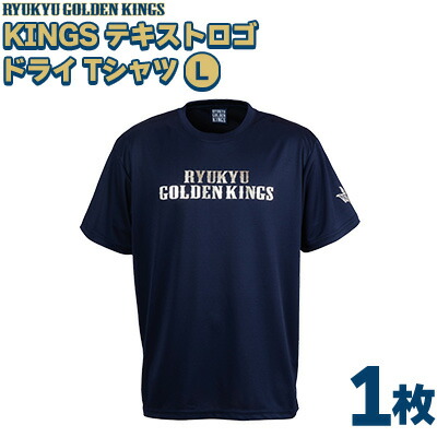 楽天市場】【ふるさと納税】琉球ゴールデンキングス KINGS テキストロゴドライ Tシャツ （XLサイズ） メンズ レディース 男女兼用 半袖  スポーツ ドライ バスケ バスケットボール トレーニング ランニング 運動 ジム ウェア ウエア tシャツ キングス 人気 おすすめ 沖縄県 ...