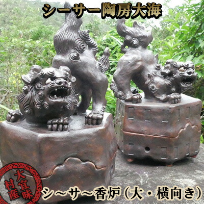 楽天市場】datta.沖縄南の島陶芸工房 |datta シーサーの置物