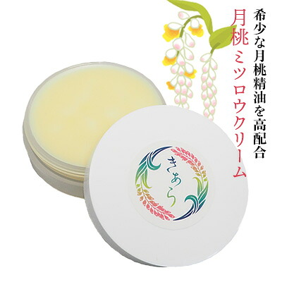 【ふるさと納税】丸海きあら【月桃ミツロウクリーム】希少な月桃製油を高配合|沖縄県大宜味村