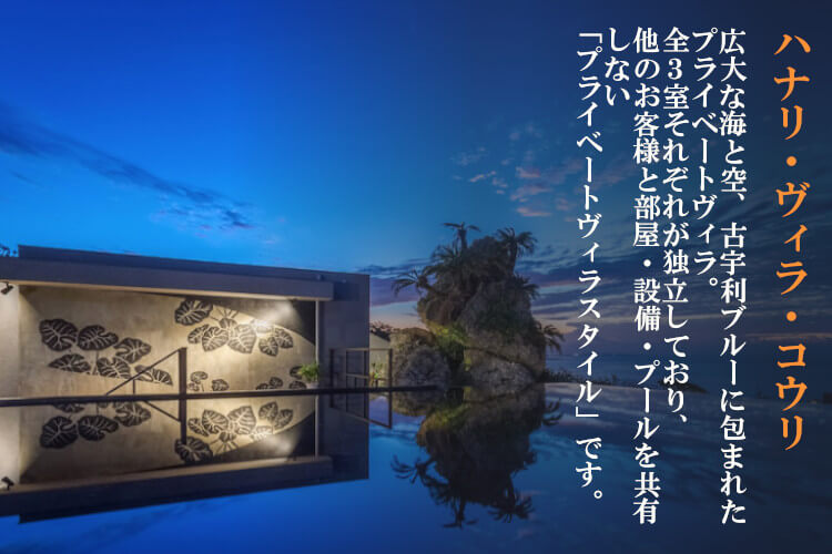 楽天市場 ふるさと納税 北海道 東北エリア発 沖縄旅行パック 今帰仁満喫チョイスプラン3日間 沖縄県今帰仁村