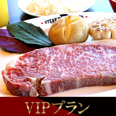 全ての 楽天市場 ふるさと納税 ステーキハウスnakama Vipプラン 1名様ご利用券 沖縄県恩納村 日本製 Bilisim Io 全ての 楽天市場 ふるさと納税 ステーキハウスnakama Vipプラン 1名様ご利用券 沖縄県恩納村 日本製 Bilisim Io