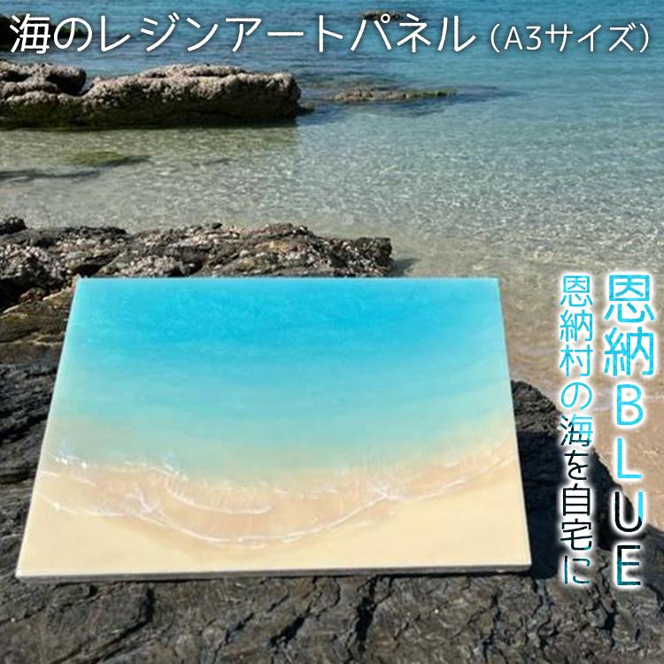 レジンアート海(紫虎) 海のレジンアートボード A3横(縦） | TETRA art