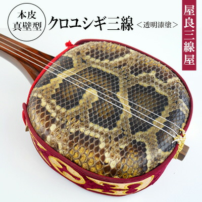 楽天市場】【ふるさと納税】【三線工房まちだ屋】サンレレ海遊び