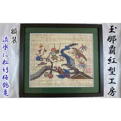 最終価格◎紅型陶器額装【流水花紅葉紋】壁飾り 希少 紅型陶器額装 【流水花紅葉紋】壁飾り 希少