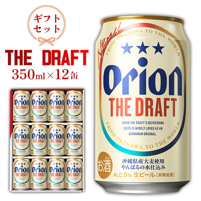 楽天市場】【ふるさと納税】オリオン ザ・ドラフト 350ml缶・24本