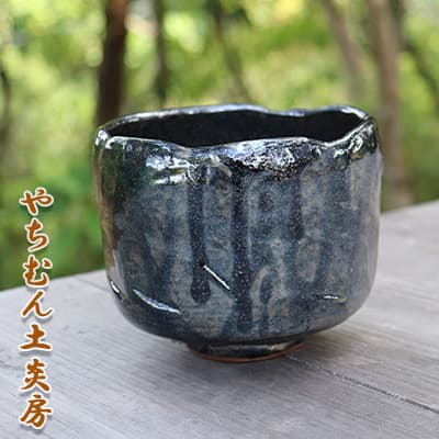 【ふるさと納税】沖縄県立総合博物館総合博物館にも常設見せびらかす！ガローシ（軽石）抹茶椀・筒形（桐箱付き添い人）