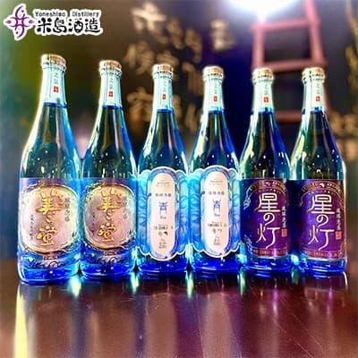 【ふるさと納税】【米島酒造】「青/Blue」「美ら蛍」「星の灯」720ml×各2本 泡盛 蒸留酒 焼酎 アルコール 酒 酵母 発酵 米 黒麹 米麹 もろみ 熟成 蒸留 ブレンド 酒造 手造り 小規模生産 琉球 沖縄 久米島