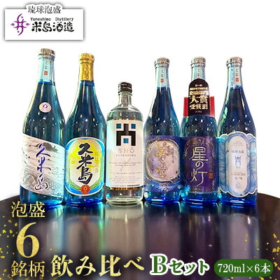 古酒6本セット 天平 七年古酒 原酒 500ml - 酒のみやざき