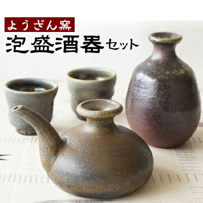 【ふるさと納税】【ようざん窯】泡盛酒器セット - とっくり 徳利 おちょこ お猪口 カラカラ 沖縄陶器 酒器 酒器セット 4点セット 食器 ペア 泡盛 おすすめ 沖縄県 八重瀬町