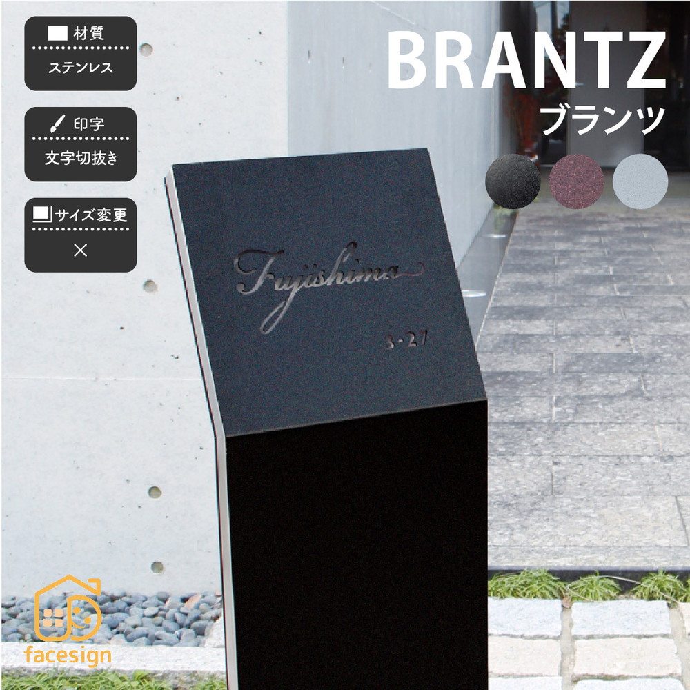 福彫 看板 LED看板 ステンレス鋼 戸建 今めかしい かっこいい ムーディ 福彫 【BRANTZ ブランツ】今めかしい 名まえ 一皿 購入注文お手伝いさん
