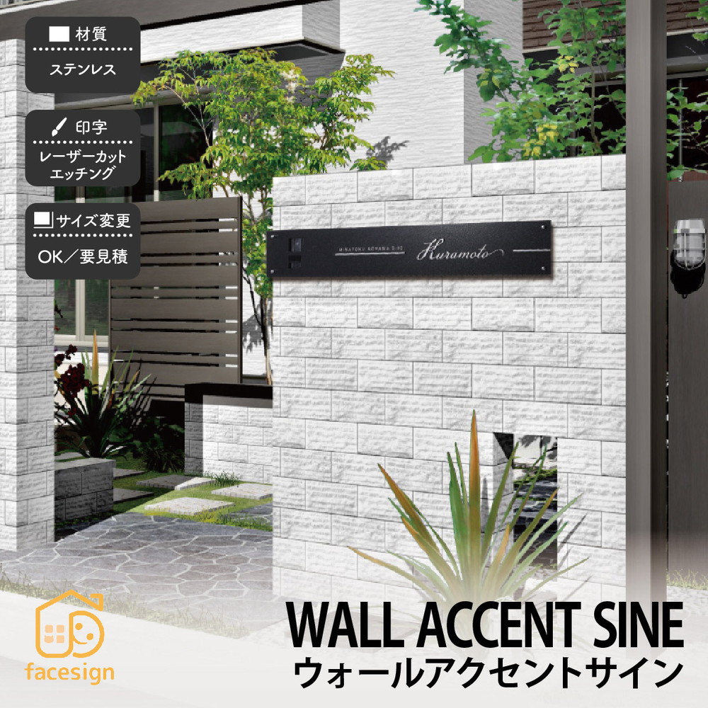 福彫 看板 ステンレス鋼 戸建 雅びやか 分かりやすい 今めかしい 福彫 WALL ACCENT SINE 【ウォールアクセントサイン】今めかしい 名まえ お皿 購入注文お手伝いさん