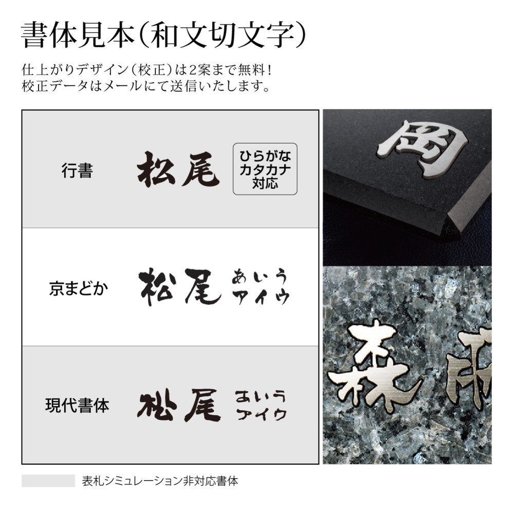 表札 おしゃれ 送料無料 チタン ミカゲ石 御影石 戸建 おすすめ 和風 上品 かっこいい 福彫 Titan Yasaka チタン表札 ヤサカ Allseasonparks De
