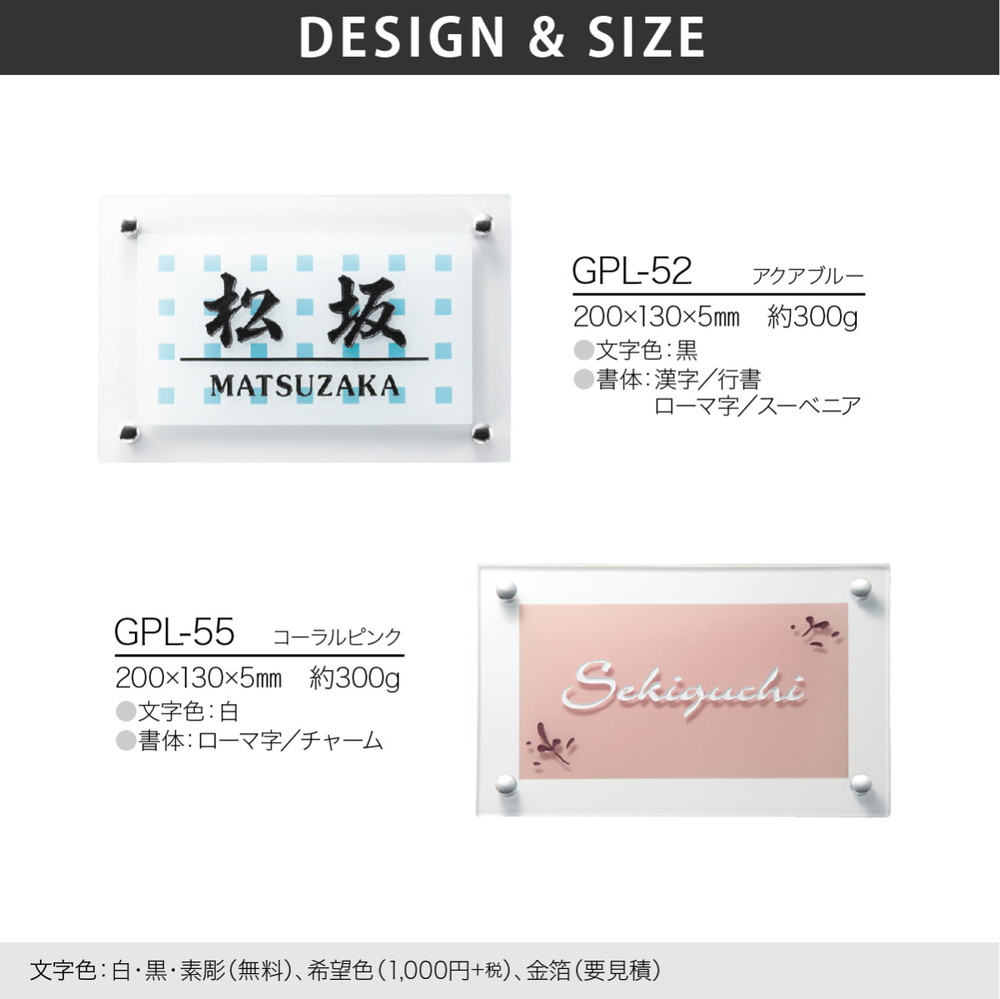 保存版 表札 ガラス 戸建 おすすめ かわいい ガーリー ナチュラル 福彫 Glass Sign ガラスサイン 表札の通販専門店フェイスサイン 手数料安い Safronov Com Ua