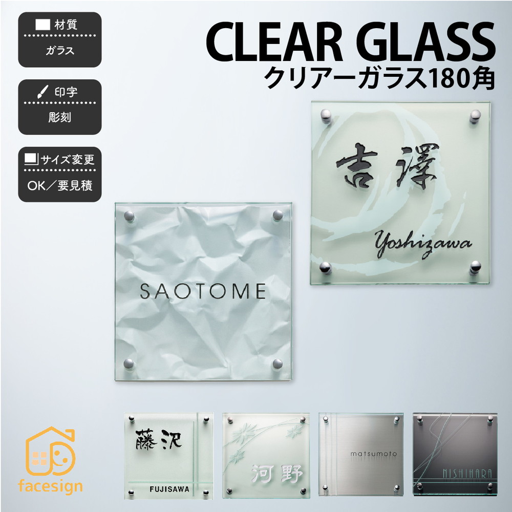 福彫 看板 瑠璃 戸建 冷やりとした 窈窕たる 今めかしい 福彫 CLEAR GLASS 【読みやすい瑠璃 180角】今めかしい 名まえ 一皿 購入注文御手伝いさん