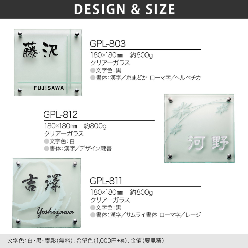 表札 おしゃれ 送料無料 玻璃 戸建 おすすめ 冷淡 窈窕たる 今風の 福禄彫 Clear Glass 彰彰たるガラス 180片隅 Lindsaymayphotography Com