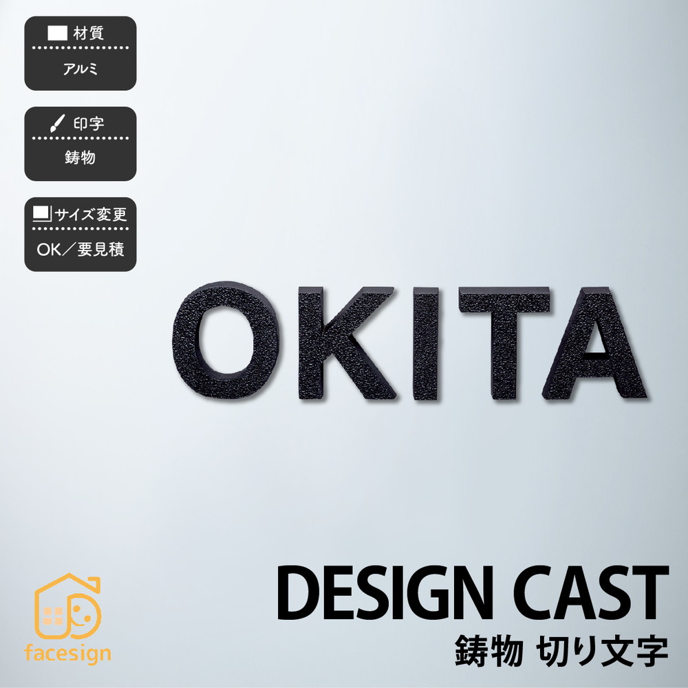 福彫 看板 ブロンズ 軽銀 戸建 雅びやか 今めかしい 一本調子 福彫 【DESIGN CAST 鋳込み 切り文字記号】今めかしい 名まえ 一皿 購入注文お手伝いさん