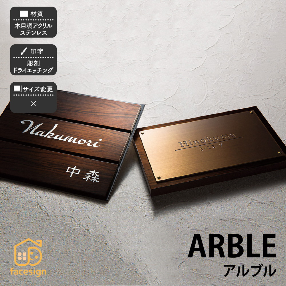福彫 看板 肌理調アクリル繊維 戸建 おすすめ 今めかしい 北欧 福彫 【ARBLE アルブル】今めかしい 名まえ 一皿 購入注文御手伝いさん