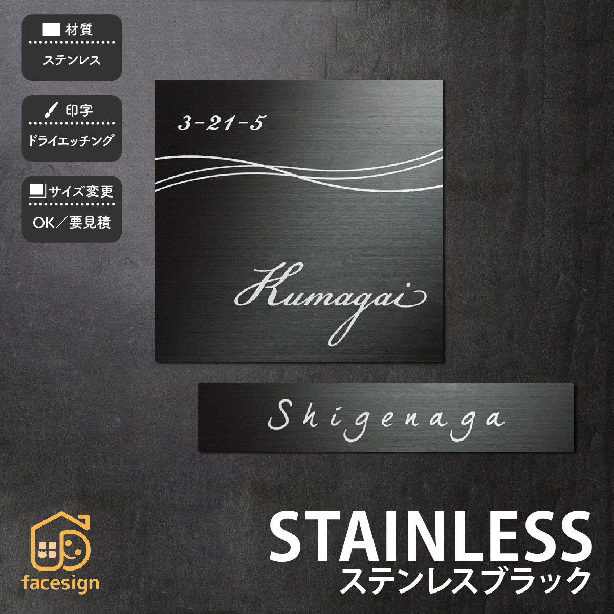福彫 表札 ステンレス 戸建 おすすめ クール モダン シンプル 福彫 【STAINLESS ステンレスブラック】おしゃれ ネーム プレート オーダーメイド 13,376円