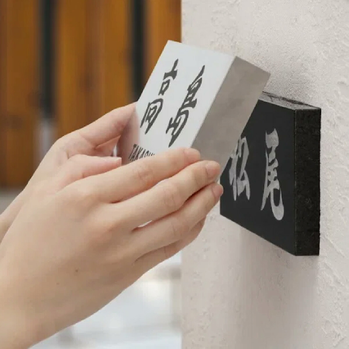 福彫 表札 リニューアル ステンレス アクリル 戸建 ラグジュアリー シンプル 上品 福彫 【CAPOTTO かぶせる表札 カポット】おしゃれ ネーム プレート オーダーメイド 番地 住所 二世帯 戸建 マンション アパート 賃貸 門柱 ローマ字 漢字 簡単 取り付け