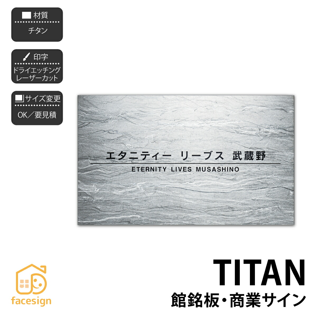 福彫 銘板 聞きとどける証 バス発着場息吹き チタン アパルトマン 営造物 バス発着場 冷やりとした かっこいい 御前上等感 福彫 館銘板・営利主義息吹き続きもの チタン 【チタン 館銘板・営利主義息吹き】今めかしい 名まえ 一皿 購入注文お手伝いさん 参照 行き先 二家族 戸建 アパルトマン アパルトマン 賃貸借契約 門ばしら ローマ字 漢字