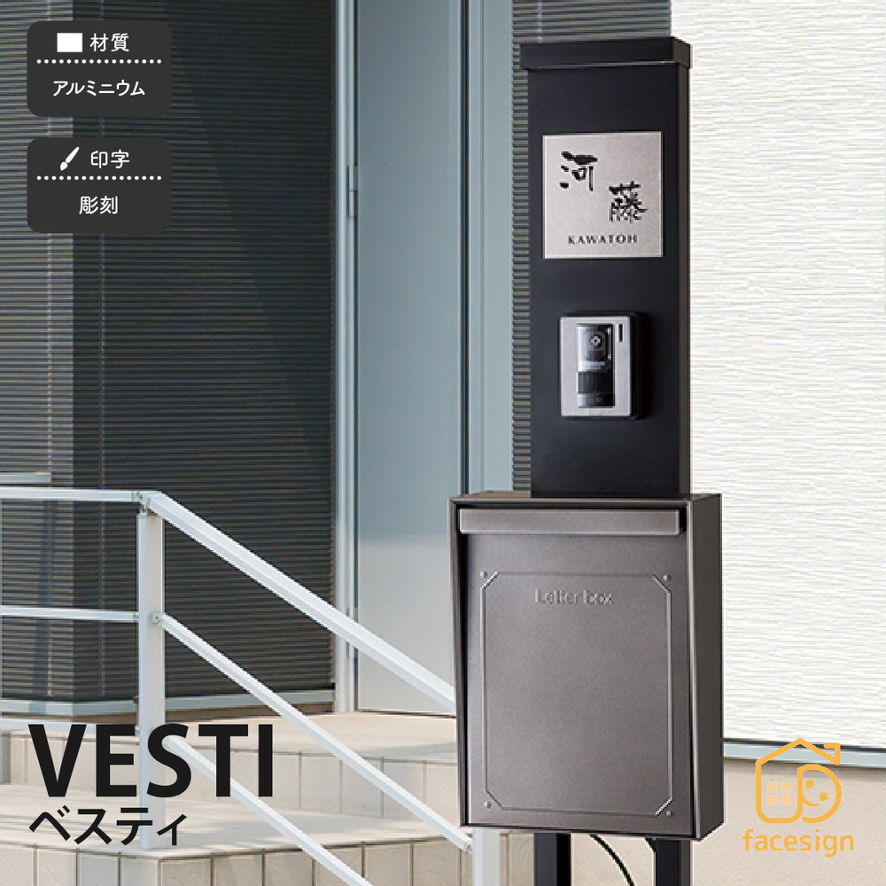 機能門柱 表札 ポスト Led照明 おしゃれ 送料無料 アルミニウム 戸建 おすすめ スタイリッシュ シンプル 福彫 Vesti ベスティ Alittlepeaceofmind Co Uk