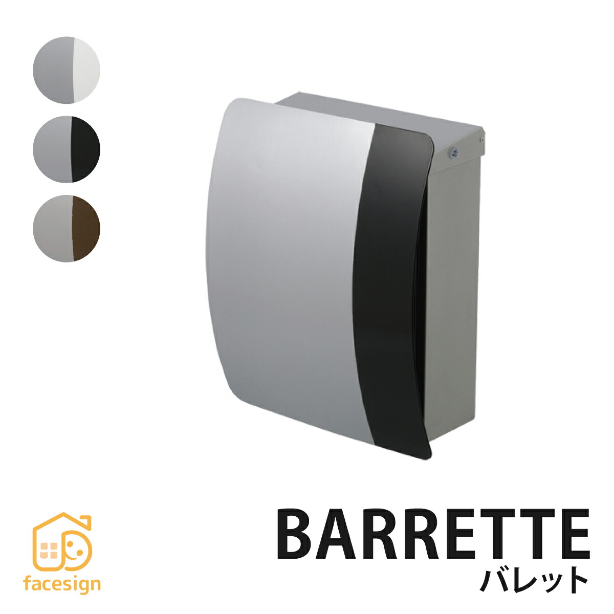 福彫 郵便うけ 今めかしい 軽銀 ステンレス鋼 戸建 分かりやすい 今めかしい 福彫 【BARRETTE バレット】