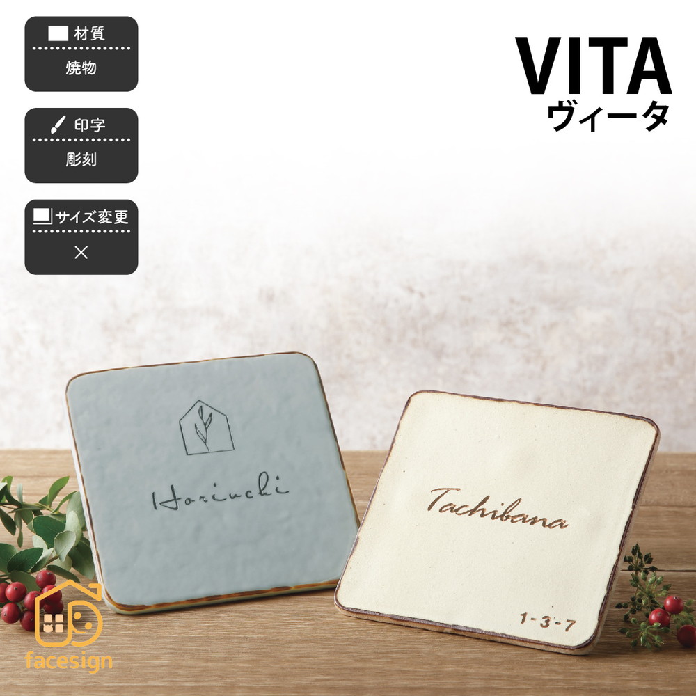 福彫 看板 焼物 瀬戸もの 戸建 おすすめ 北欧 ぬくもり 分かりやすい 福彫 【VITA ヴィータ】今めかしい 名まえ 一皿 購入注文御手伝いさん