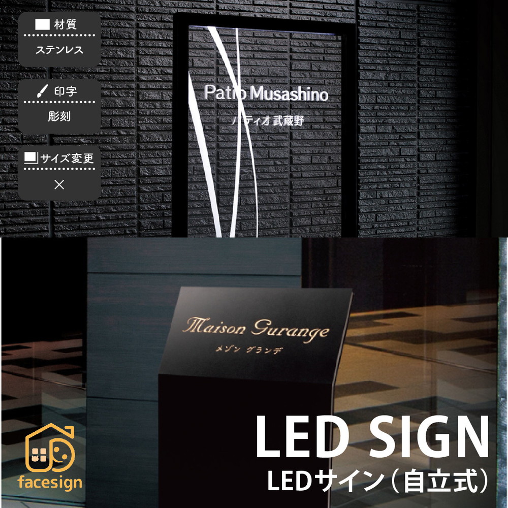 福彫 銘板 バス発着場息吹き ステンレス鋼 バス発着場 福彫 LED SIGN 【LED息吹き(自主独往式) WZ-500 KZ-100】今めかしい 名まえ 一皿 購入注文お手伝いさん