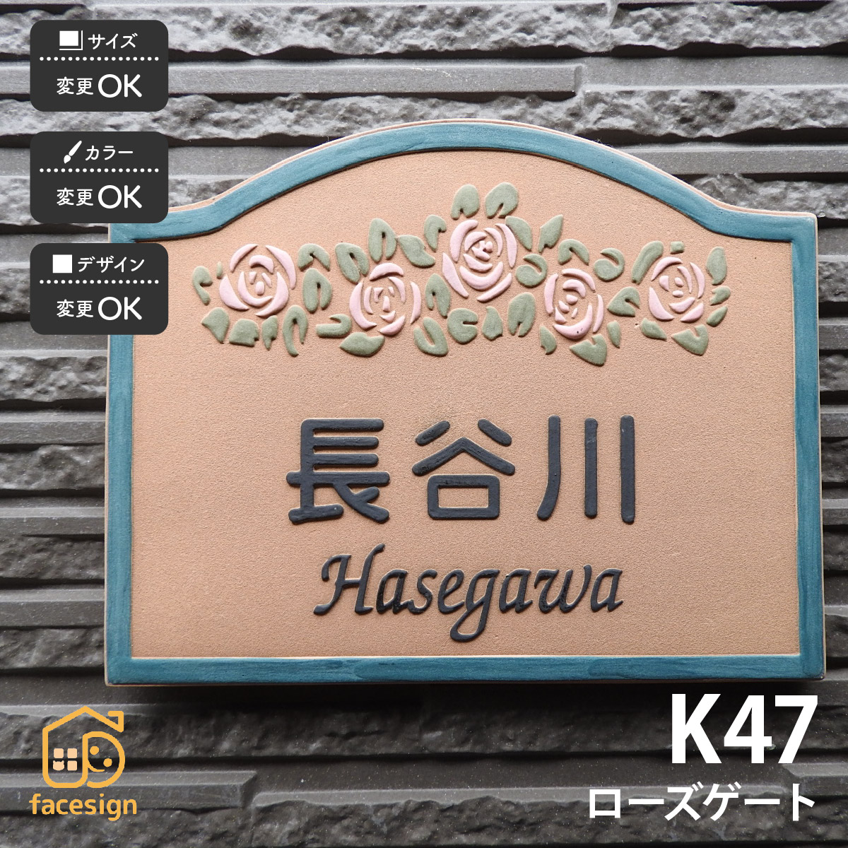 川田美術陶板 表札 陶器 陶板 戸建 おすすめ ローズ バラ 凸文字 川田美術陶板 【K47 ローズゲート】おしゃれ ネーム プレート オーダーメイド 番地 住所 二世帯 戸建 マンション アパート 賃貸 門柱 ローマ字 漢字 簡単 取り付け ひょうさつ ヒョウサツ 人気|フェイスサイン店