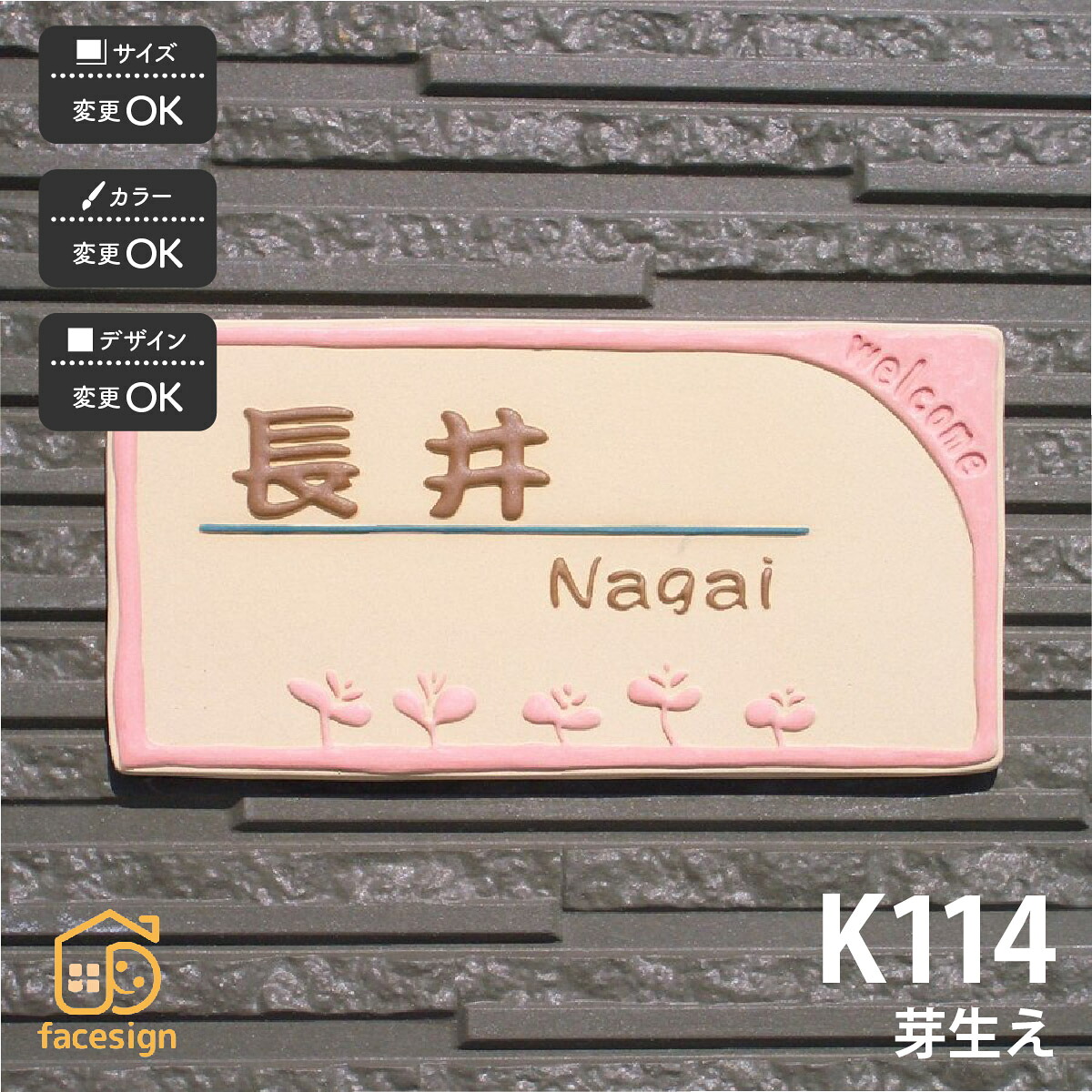 川田美術陶板 表札 陶器 陶板 戸建 おすすめ 葉 双葉 凸文字 川田美術陶板 【K114 芽生え】おしゃれ ネーム プレート オーダーメイド 番地 住所 二世帯 戸建 マンション アパート 賃貸 門柱 ローマ字 漢字 簡単 取り付け ひょうさつ ヒョウサツ 人気 12,874円