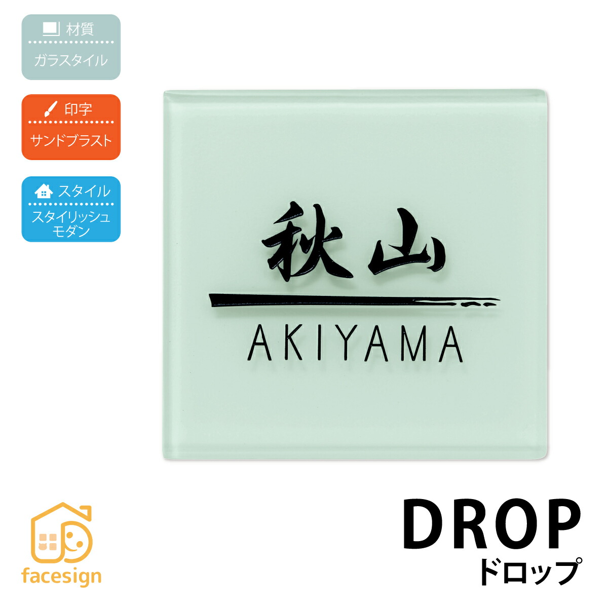 丸三タカギ 看板 瑠璃瓦 戸建 おすすめ 受けが良い 愛くるしげ 丸三タカギ 【落っこちる】かっこ良い 名まえ 一皿 購入注文お手伝いさん 玄関・門用エクステリア-エクステリア・ガーデンファニチャー