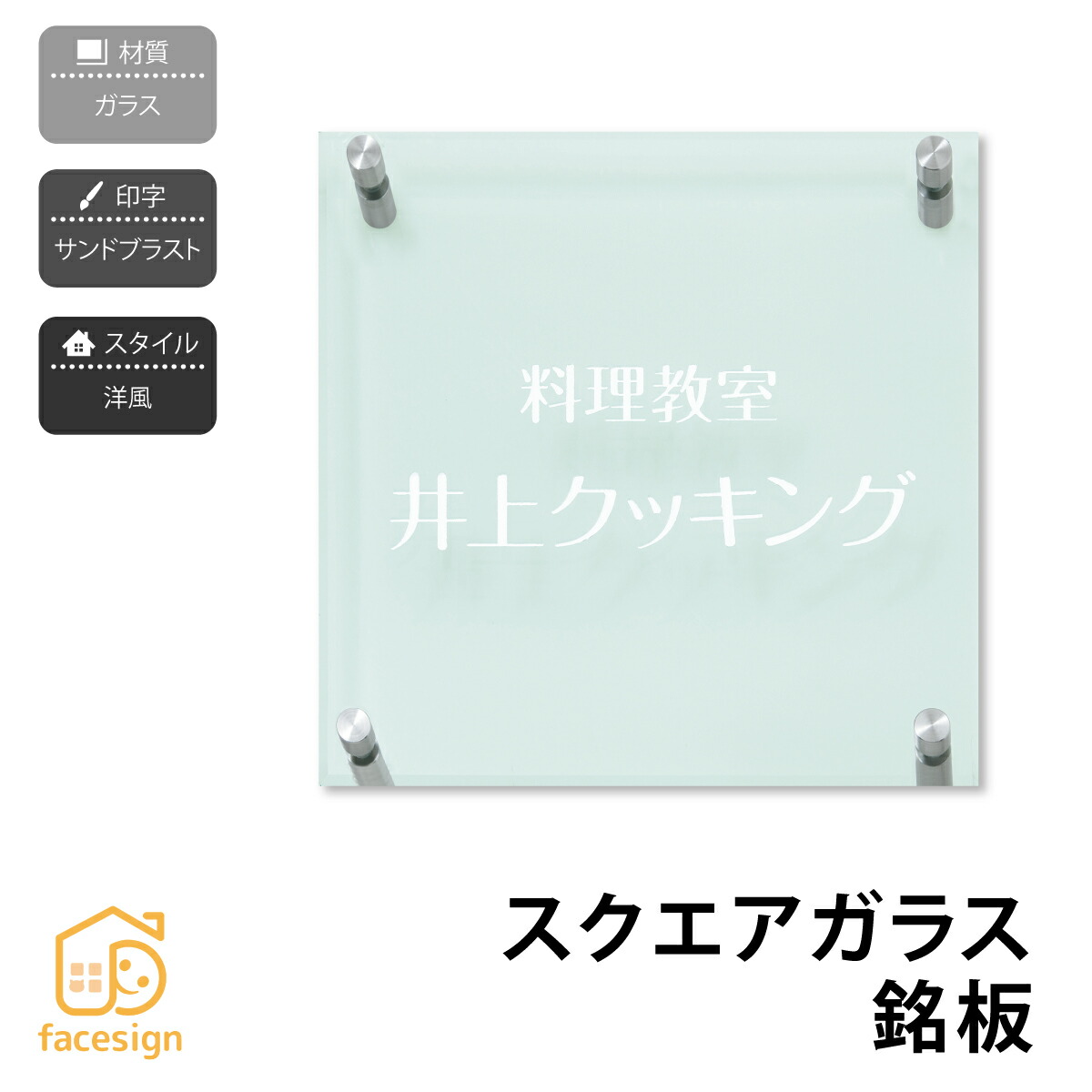 丸三タカギ 銘板 看板 瑠璃 戸建 おすすめ 真っすぐ感 冷やりとした 丸三タカギ 【真四角瑠璃銘板】今めかしい 名まえ 一皿 購入注文御手伝いさん