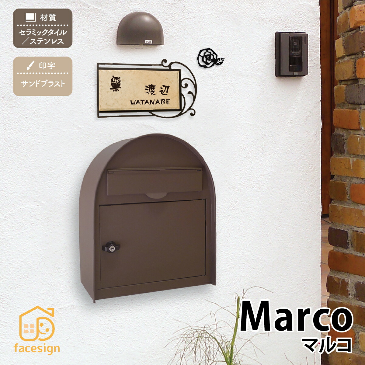 丸三タカギ 表札 タイル 陶板 戸建 おすすめ 北欧 職人手作り アンティーク 丸三タカギ 【MARCO マルコ】おしゃれ ネーム プレート オーダーメイド|フェイスサイン店