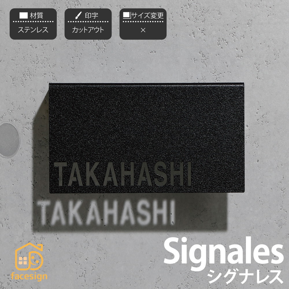 イエロゴ 丸三タカギ 看板 ステンレス鋼 戸建 今めかしい 分かりやすい イエロゴ 丸三タカギ 【Signales シグナレス】格好のいい 名まえ 一皿 購入注文御手伝いさん 玄関・門用エクステリア-エクステリア・ガーデンファニチャー