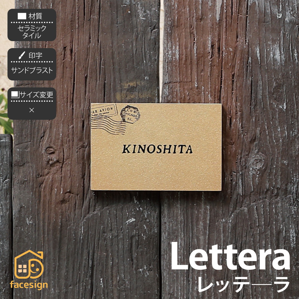 イエロゴ 丸三タカギ 看板 陶器瓦 戸建 今めかしい レトロ ヴィンテージ イエロゴ 丸三タカギ 【Lettera レッテ―ラ】今めかしい 名まえ 一皿 購入注文御手伝いさん