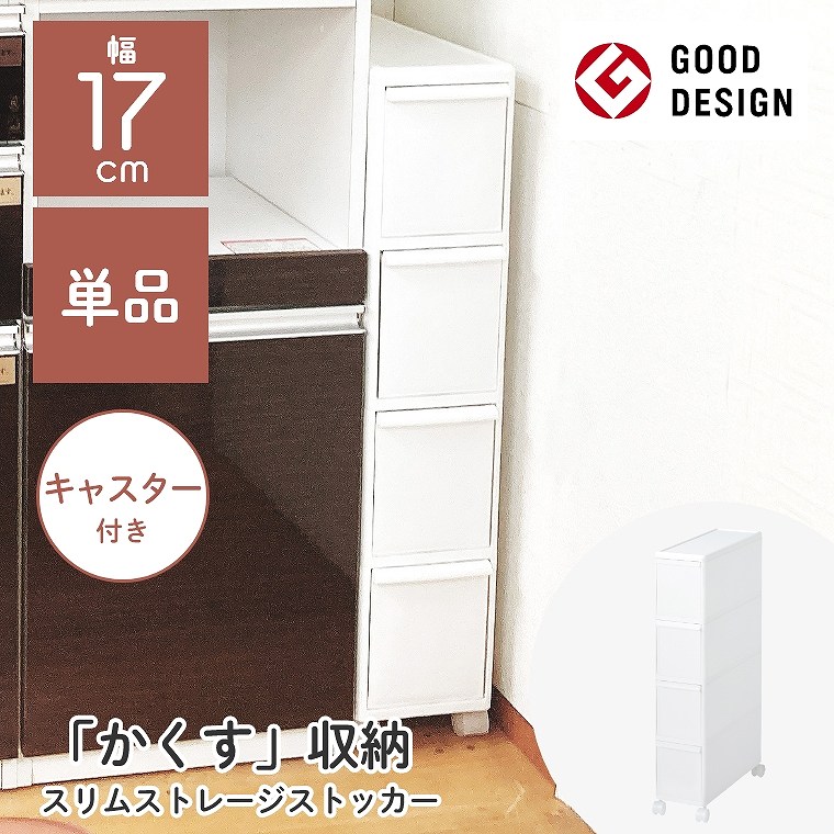 楽天市場】隙間収納 すき間収納 洗面所 キッチン 幅25.5cm 楽天市場】隙間収納 すき間収納 洗面所 キッチン 幅25.5cm