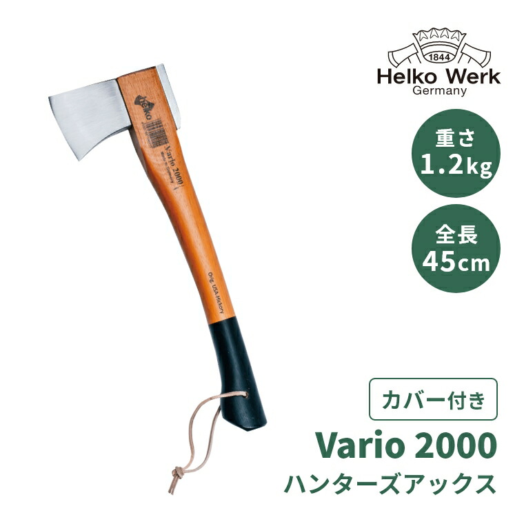 [さらにエントリーでポイント5倍確定]斧 アウトドア 薪割り キャンプ 45cm 1.2kg 斧 柄 交換 まき割り 工具 軽量 ヒッコリー おしゃれ 薪ストーブ 高耐久 焚火 持ち運び 小型 Helko 焚付け キャンプ用品 暖炉 ヘルコ カバー付き｜Sleep Atelier ～寝具と家具の店～