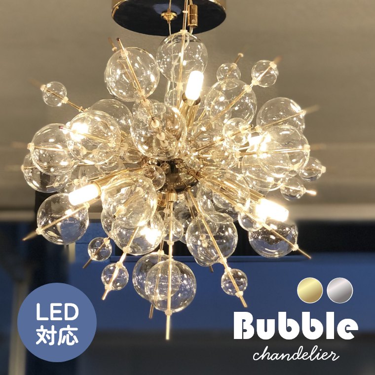 楽天市場】ポイント10倍 6灯 OF-072-6 バブルシャンデリア ballon