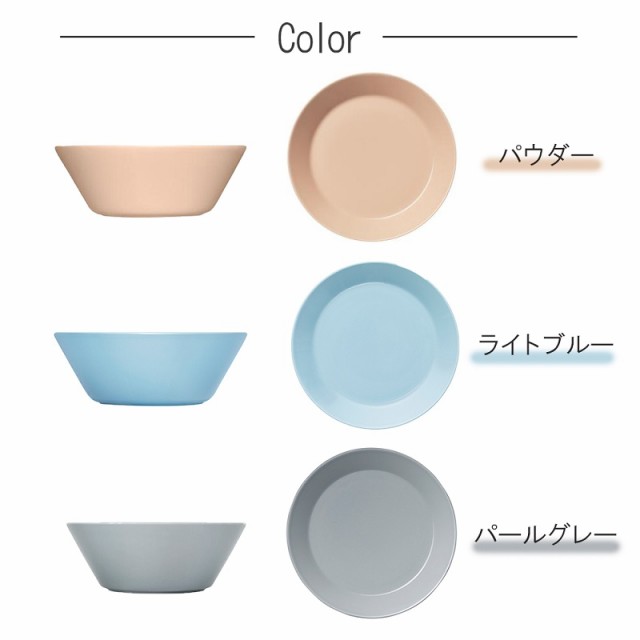 楽天市場 イッタラ Iittala ティーマ Teema 15cmボウル 21cmプレート 3色 お皿 フィンランド 食器 キッチン用品 サラダ デザート シンプル オシャレ ギフト プレゼント あす楽対応 新生活 ギフト雑貨 Anniversary World