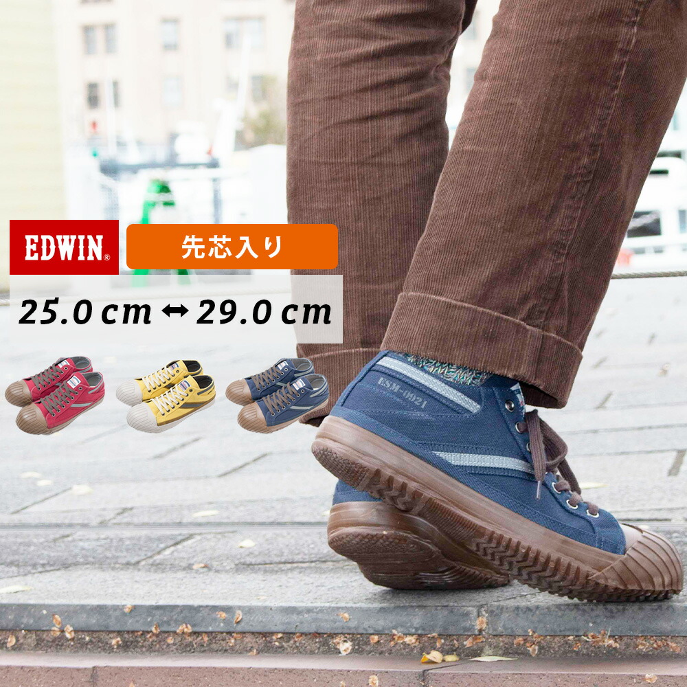 楽天市場 Edwin 安全靴 スニーカー キャンバス メンズ レディース おしゃれ ハイカット 蒸れにくい 安全 作業靴 作業 靴 セーフティー ワーク シューズ 軽量 女性 男性 痛くない 疲れない 送料無料 エドウイン 靴 シューズ Esm16 守足雑貨 楽天市場 Edwin 安全靴 スニーカー キャンバス メンズ レディース おしゃれ ハイカット 蒸れにくい 安全 作業靴 作業 靴 セーフティー ワーク シューズ 軽量 女性 男性 痛くない 疲れない 送料無料 エドウイン 靴 シューズ Esm16 守足雑貨