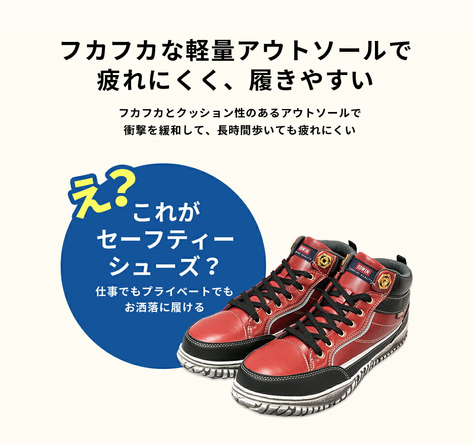 激安な Edwin 安全靴 メンズ スニーカー ミドルカット ハイカット おしゃれ かっこいい 超軽量 クッション性 衝撃吸収 特殊ソール 靴底 鉄先芯入り セーフティーシューズ 作業靴 カラー 蛍光 4色 エドウィン 靴 シューズ Esm102 Griswoldlawca Com