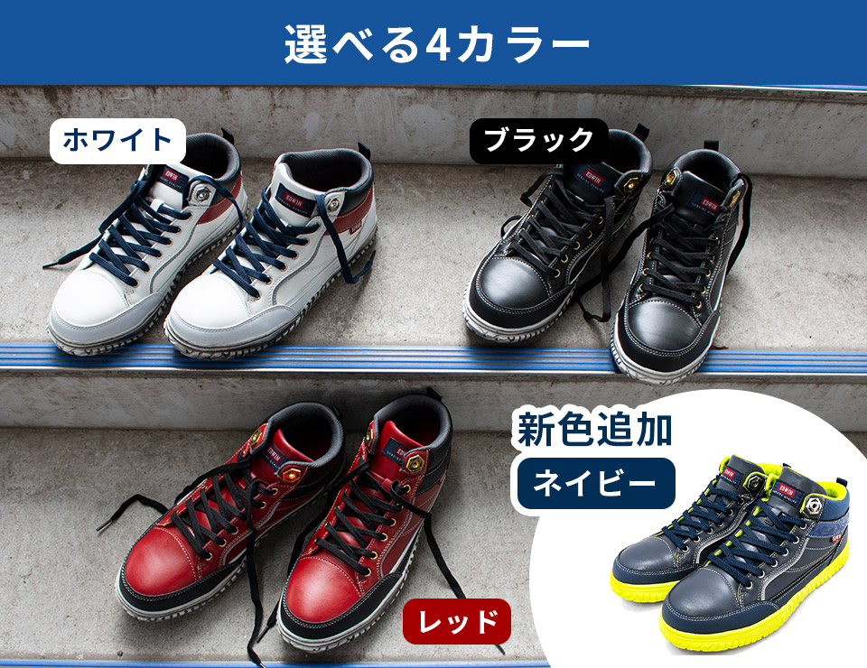 激安な Edwin 安全靴 メンズ スニーカー ミドルカット ハイカット おしゃれ かっこいい 超軽量 クッション性 衝撃吸収 特殊ソール 靴底 鉄先芯入り セーフティーシューズ 作業靴 カラー 蛍光 4色 エドウィン 靴 シューズ Esm102 Griswoldlawca Com