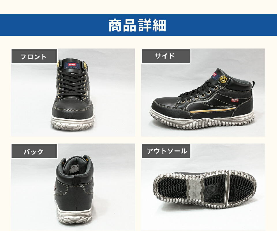 激安な Edwin 安全靴 メンズ スニーカー ミドルカット ハイカット おしゃれ かっこいい 超軽量 クッション性 衝撃吸収 特殊ソール 靴底 鉄先芯入り セーフティーシューズ 作業靴 カラー 蛍光 4色 エドウィン 靴 シューズ Esm102 Griswoldlawca Com