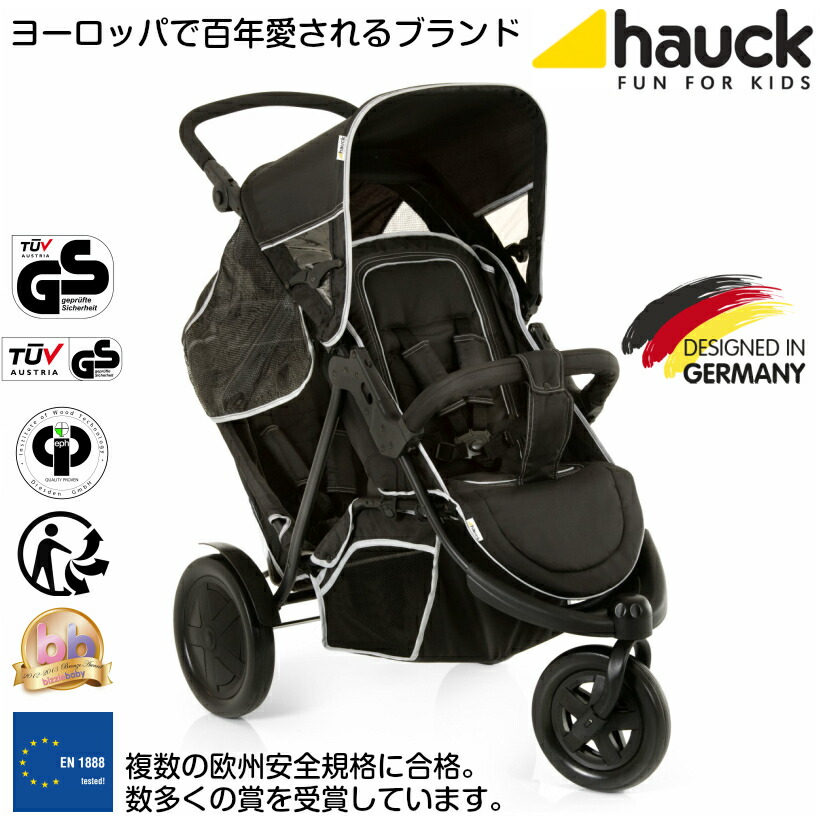 お得！限定3台】ドイツの名門ハウク・フリーライダー＜HAUCK FREERIDER 