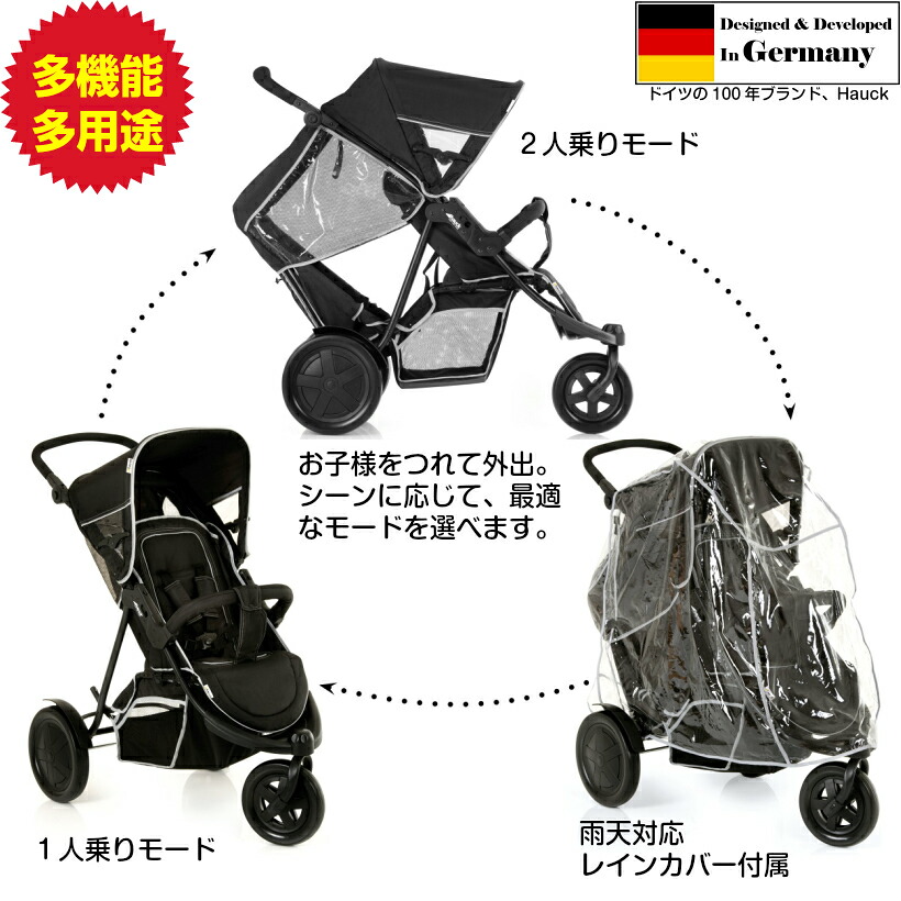 お得！限定3台】ドイツの名門ハウク・フリーライダー＜HAUCK FREERIDER 