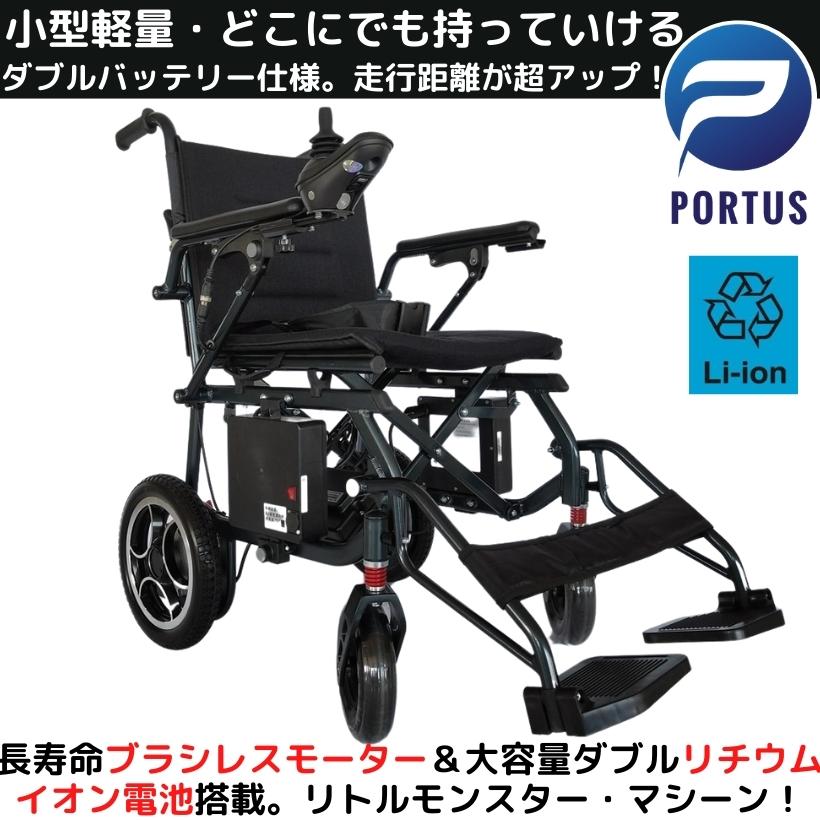 日本最級 トレインショップ全自動電動車椅子 折りたたみ式 車椅子 2